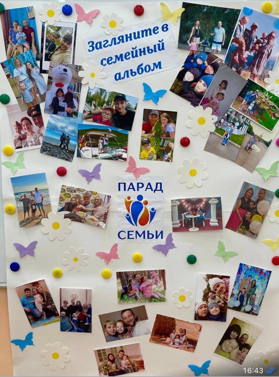 Брянск - Парад Семьи 2024